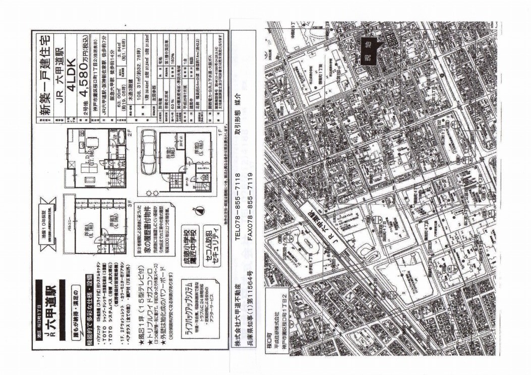 （終了）桜口町１丁目の新築一戸建です！！